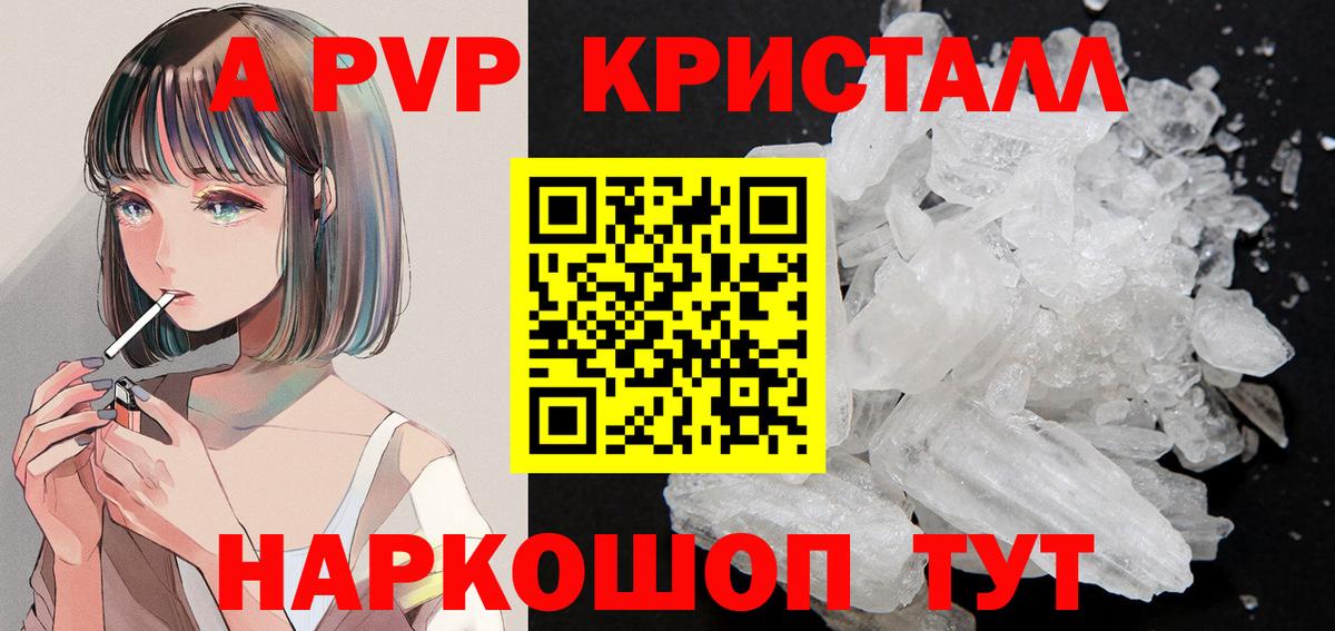 А ПВП Соль  А ПВП VHQ  Рязань  Вход с VPN 