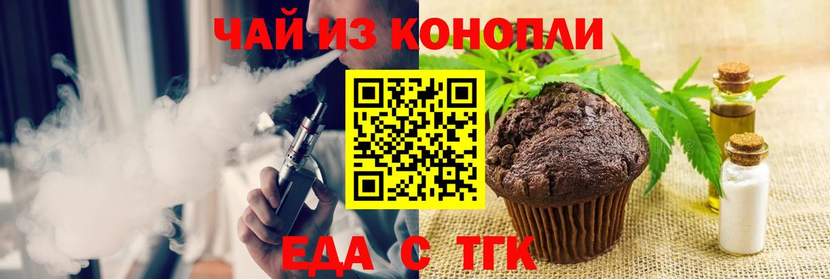 Cannafood конопля  Вход с VPN  Рязань 