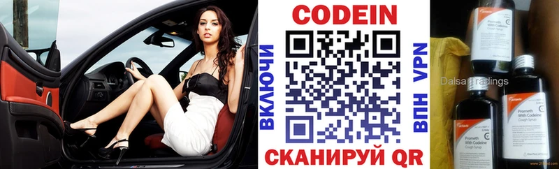 это состав  Рязань  Кодеиновый сироп Lean напиток Lean (лин)  купить  