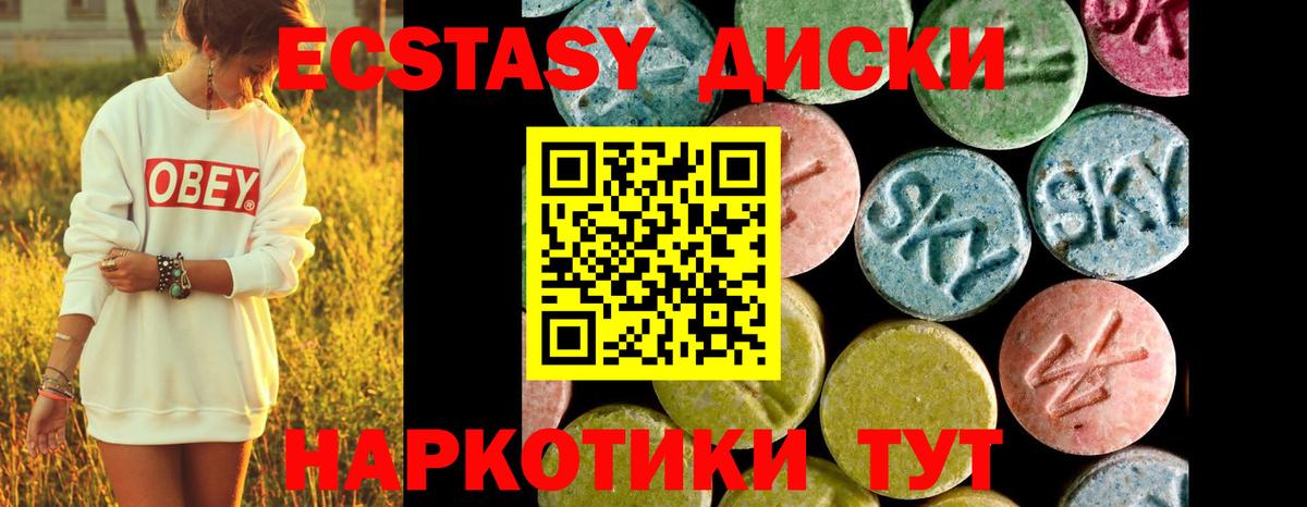 Ecstasy  Вход с VPN  Рязань  Ecstasy VHQ 