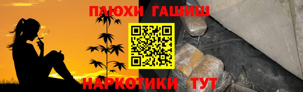 ГАШИШ гашик  ГАШИШ гарик  Рязань  Вход с VPN 