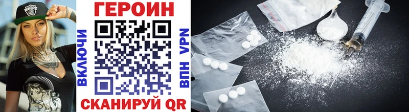 ГЕРОИН Heroin  как найти   Рязань 