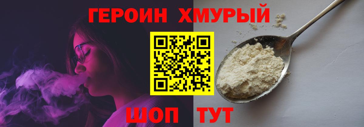 Героин гречка  Вход с VPN  ГЕРОИН  Рязань 