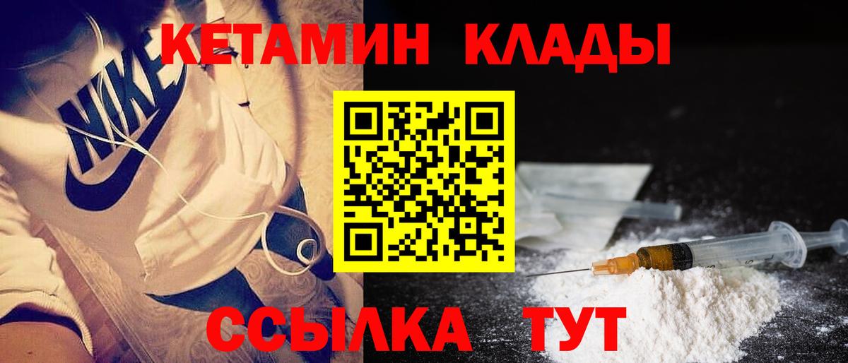 КЕТАМИН VHQ  Вход с VPN  Рязань  Кетамин VHQ 