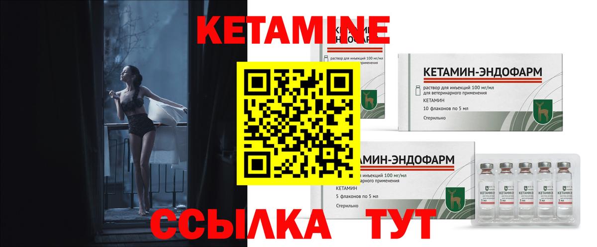 Кетамин VHQ Рязань
