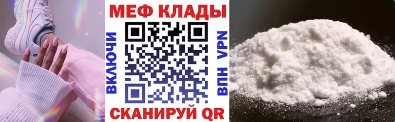 МЕФ кристаллы  наркота  Рязань 