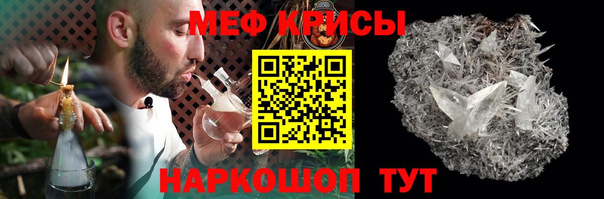 Рязань  Меф  Вход с VPN  Меф VHQ 