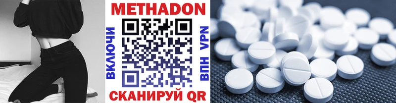 Метадон кристалл Рязань