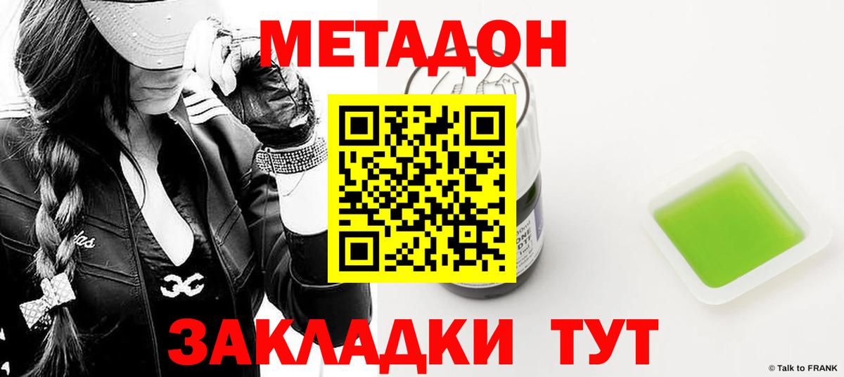 Рязань  Метадон methadone  Вход с VPN 