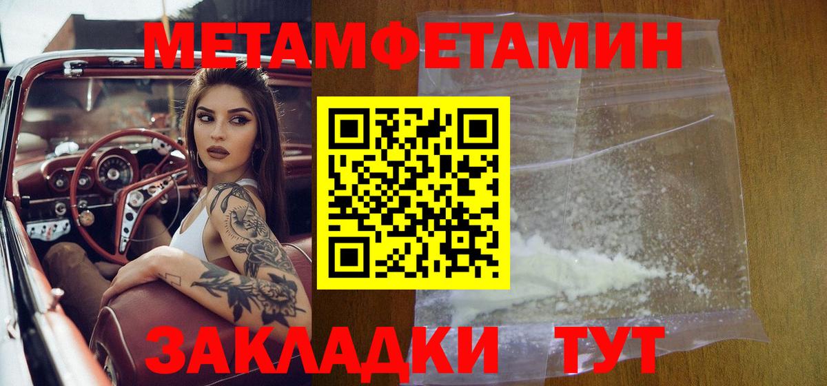 Первитин винт  Вход с VPN  Рязань 