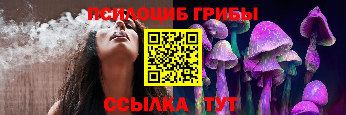 Галлюциногенные грибы мицелий  Вход с VPN  Рязань 